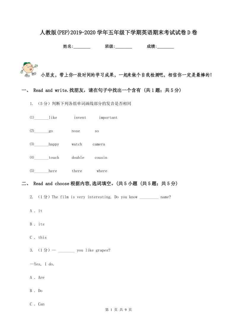 人教版(PEP)2019-2020学年五年级下学期英语期末考试试卷D卷.doc_第1页