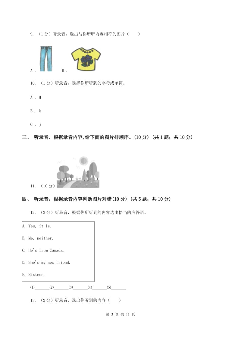 闽教版2018-2019学年三年级下学期英语期末考试试卷（II ）卷.doc_第3页