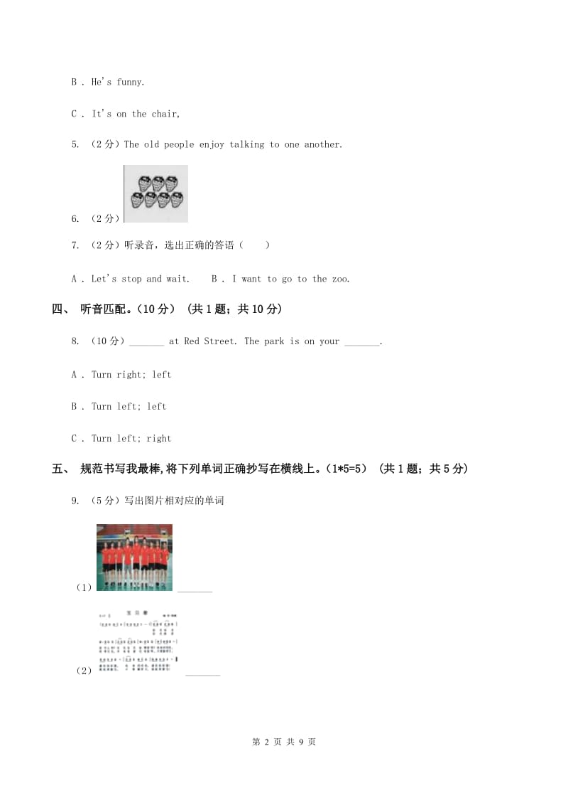 新课程版五校联片2019-2020学年三年级下学期英语期中测试卷 D卷.doc_第2页