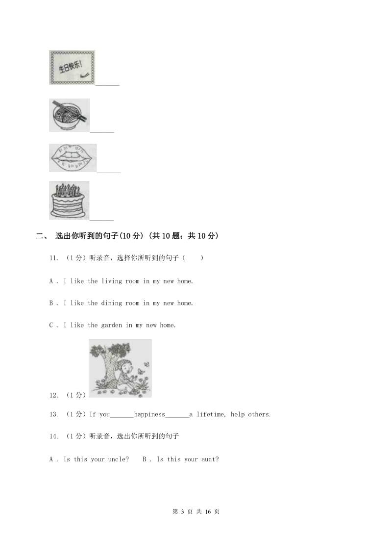 外研版2019-2020学年五年级下学期英语期末检测卷.doc_第3页