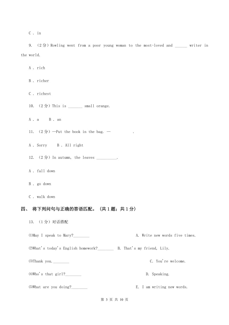 人教版（新起点）小学英语六年级下册Unit 1 Visiting Canada单元测试卷C卷.doc_第3页