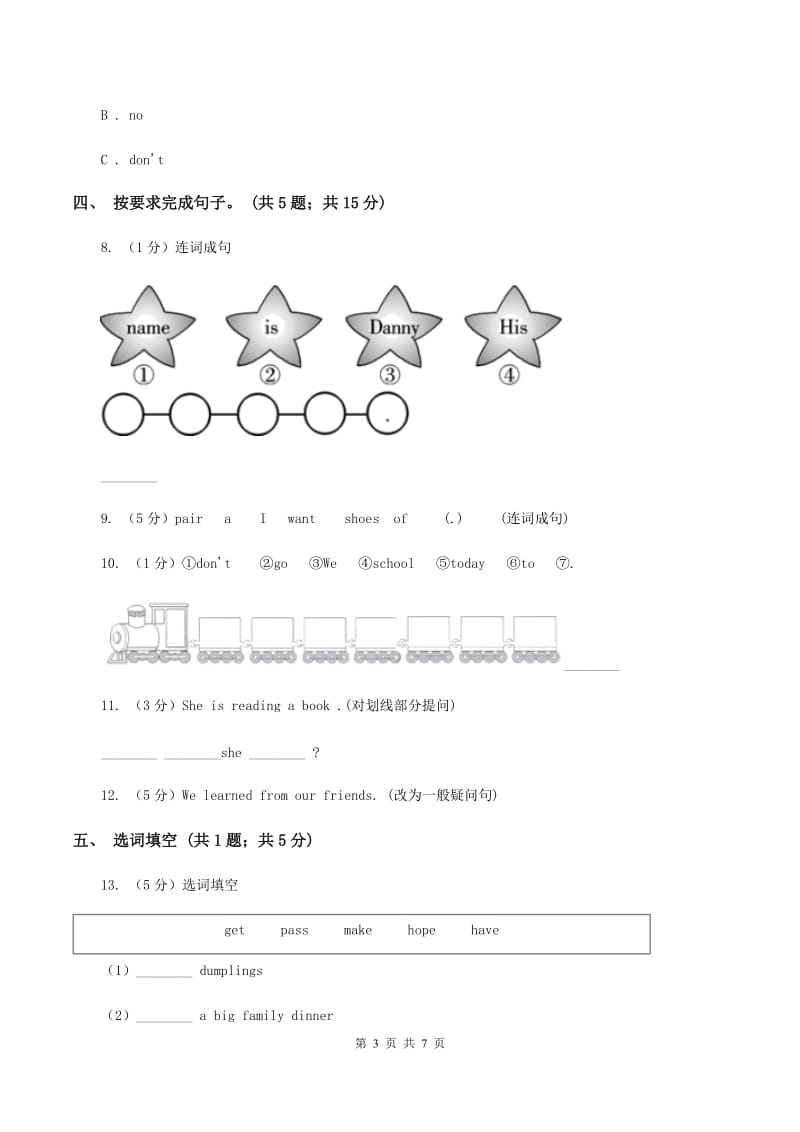 牛津译林版小学英语四年级上册Unit 4 I can play basketball 第二课时同步练习C卷.doc_第3页