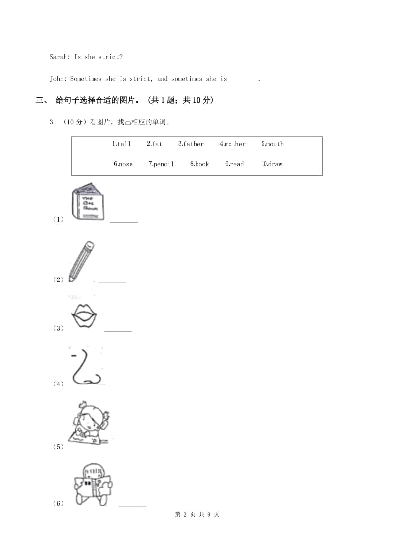 冀教版（三年级起点）小学英语四年级上册Unit 1 Lesson 2 New and Old 同步练习B卷.doc_第2页