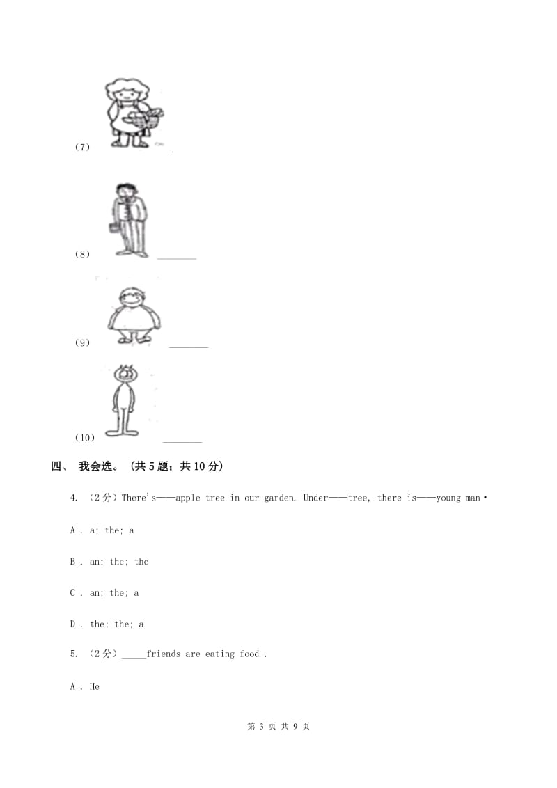 冀教版（三年级起点）小学英语四年级上册Unit 1 Lesson 2 New and Old 同步练习B卷.doc_第3页