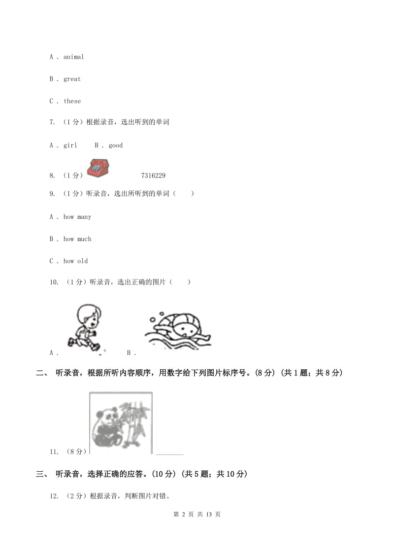 人教精通版2019-2020学年三年级上学期英语期中考试试卷 C卷.doc_第2页