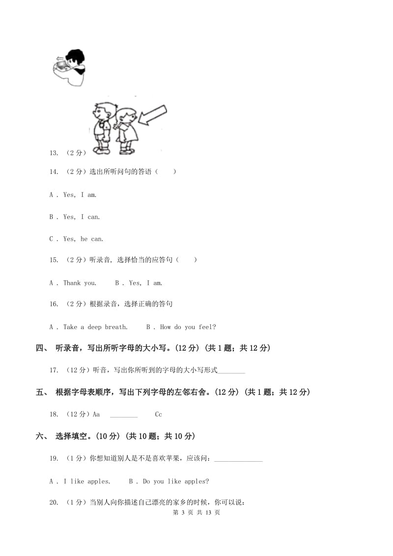 人教精通版2019-2020学年三年级上学期英语期中考试试卷 C卷.doc_第3页