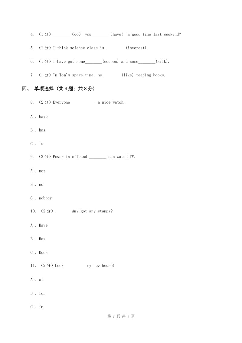 外研版（一起点）小学英语六年级上册Module 7 Unit 1 Pandas love bamboo同步练习C卷.doc_第2页