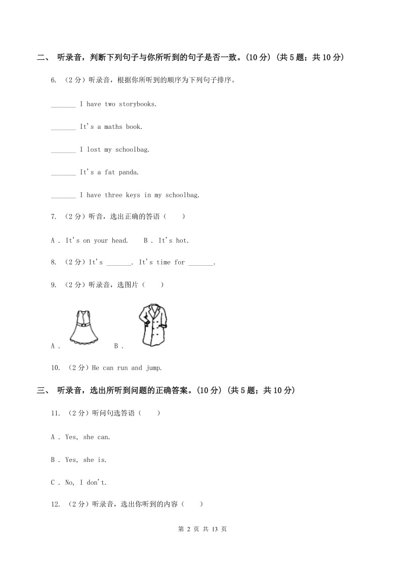 广州版2019-2020学年五年级下学期英语期末考试试卷（无听力）.doc_第2页