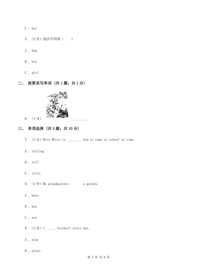 人教版（PEP)小学英语毕业模拟试题A卷.doc_第2页