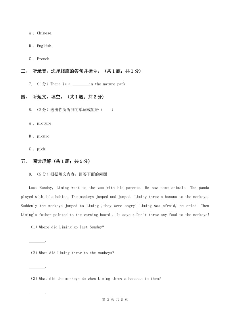 冀教版（三年级起点）小学英语六年级下册Unit 4 Lesson 24 Dannys Surprise Cake同步练习（I）卷.doc_第2页