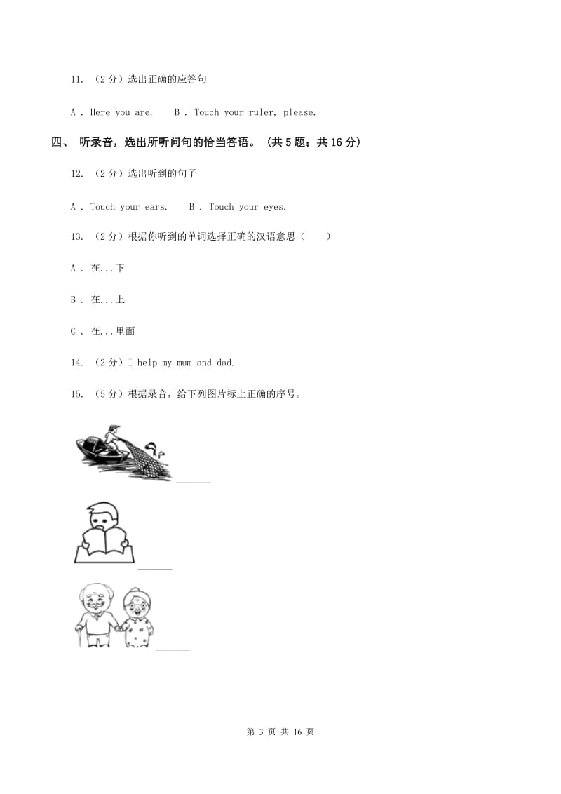 外研版（三年级起点）2019-2020学年小学英语六年级上册Module 6测试题C卷.doc_第3页