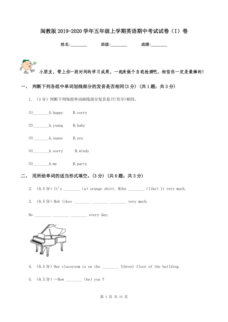 闽教版2019-2020学年五年级上学期英语期中考试试卷（I）卷.doc_第1页