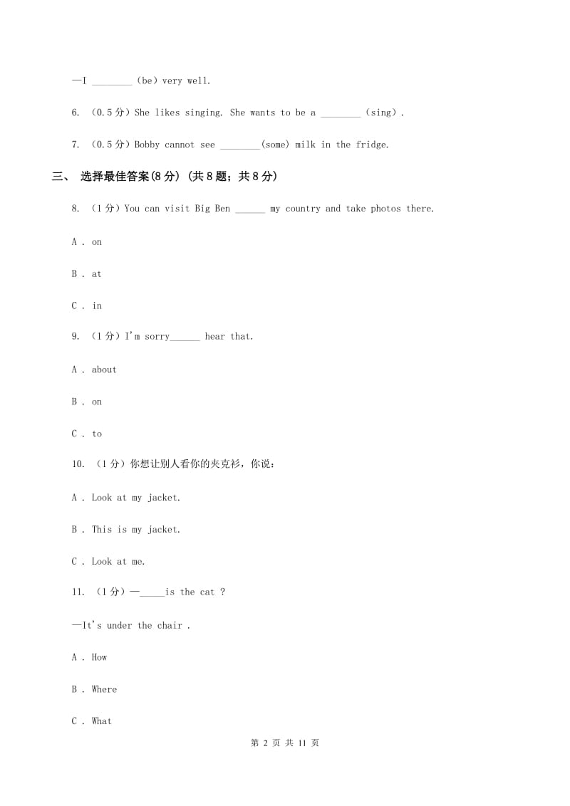 闽教版2019-2020学年五年级上学期英语期中考试试卷（I）卷.doc_第2页