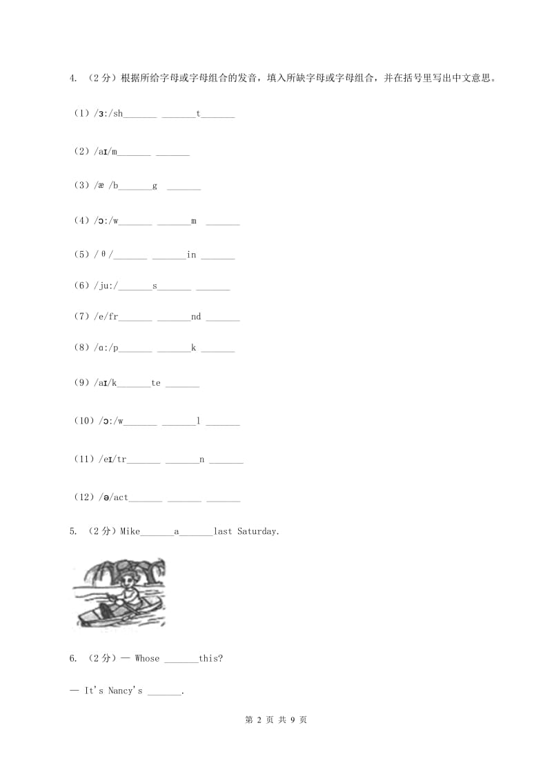 人教版2019-2020学年五年级下学期英语期末考试试卷（I）卷.doc_第2页