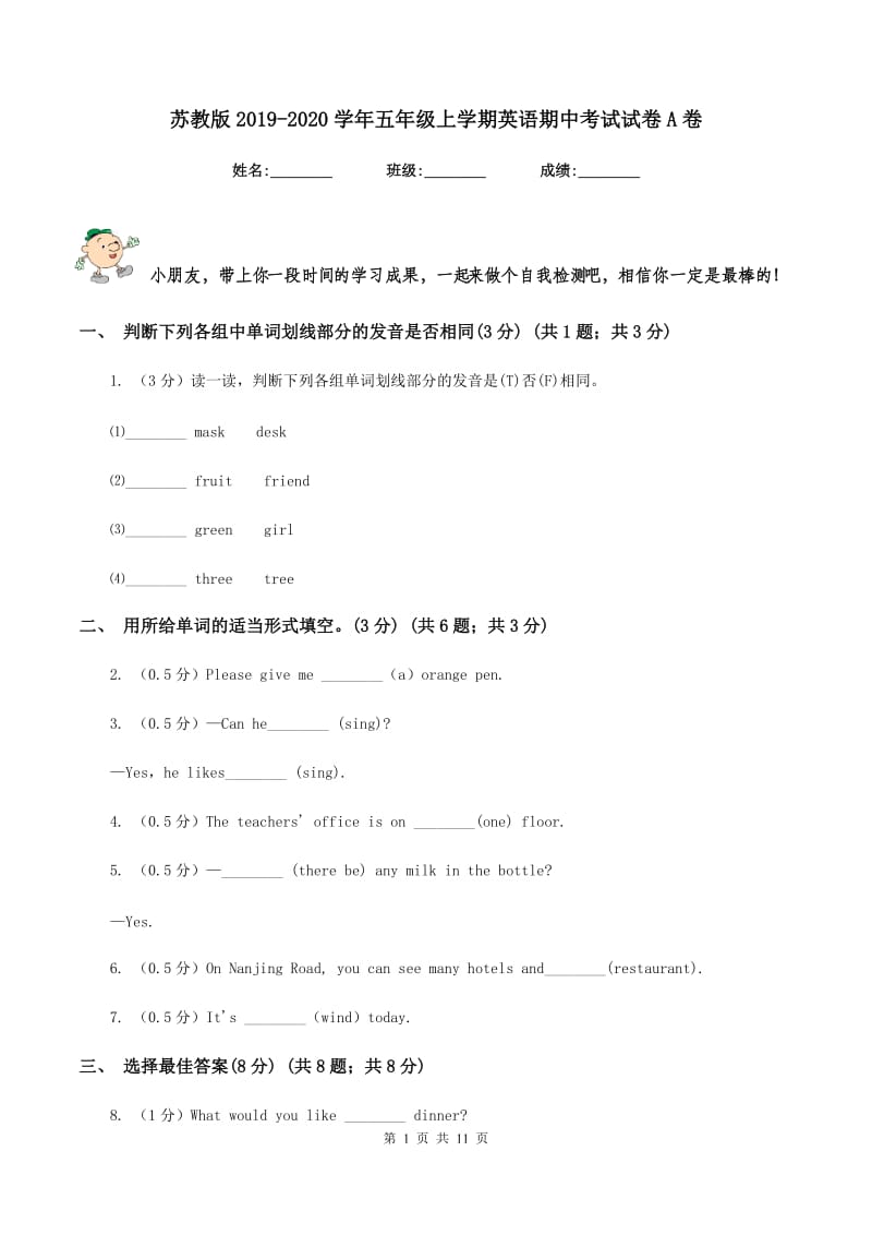 苏教版2019-2020学年五年级上学期英语期中考试试卷A卷.doc_第1页