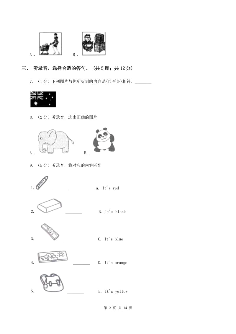 冀教版（三年级起点）小学英语五年级上册Unit 1 My Family 单元过关检测卷（不含听力音频）（II ）卷.doc_第2页