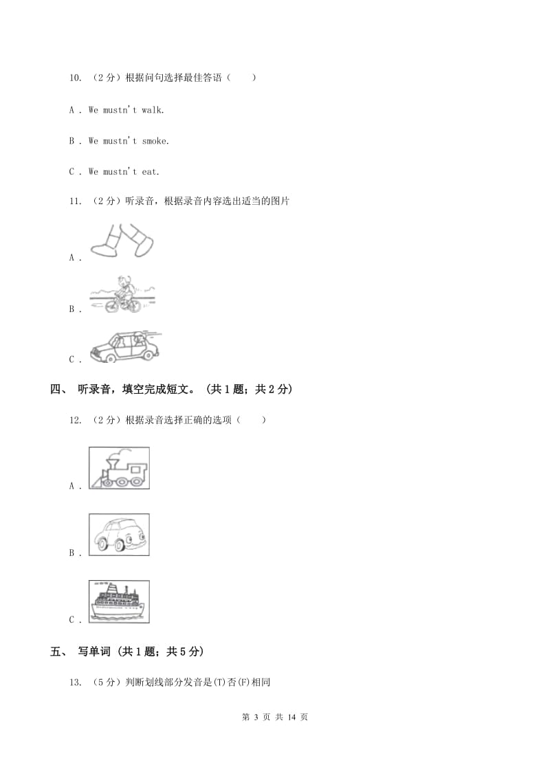 冀教版（三年级起点）小学英语五年级上册Unit 1 My Family 单元过关检测卷（不含听力音频）（II ）卷.doc_第3页