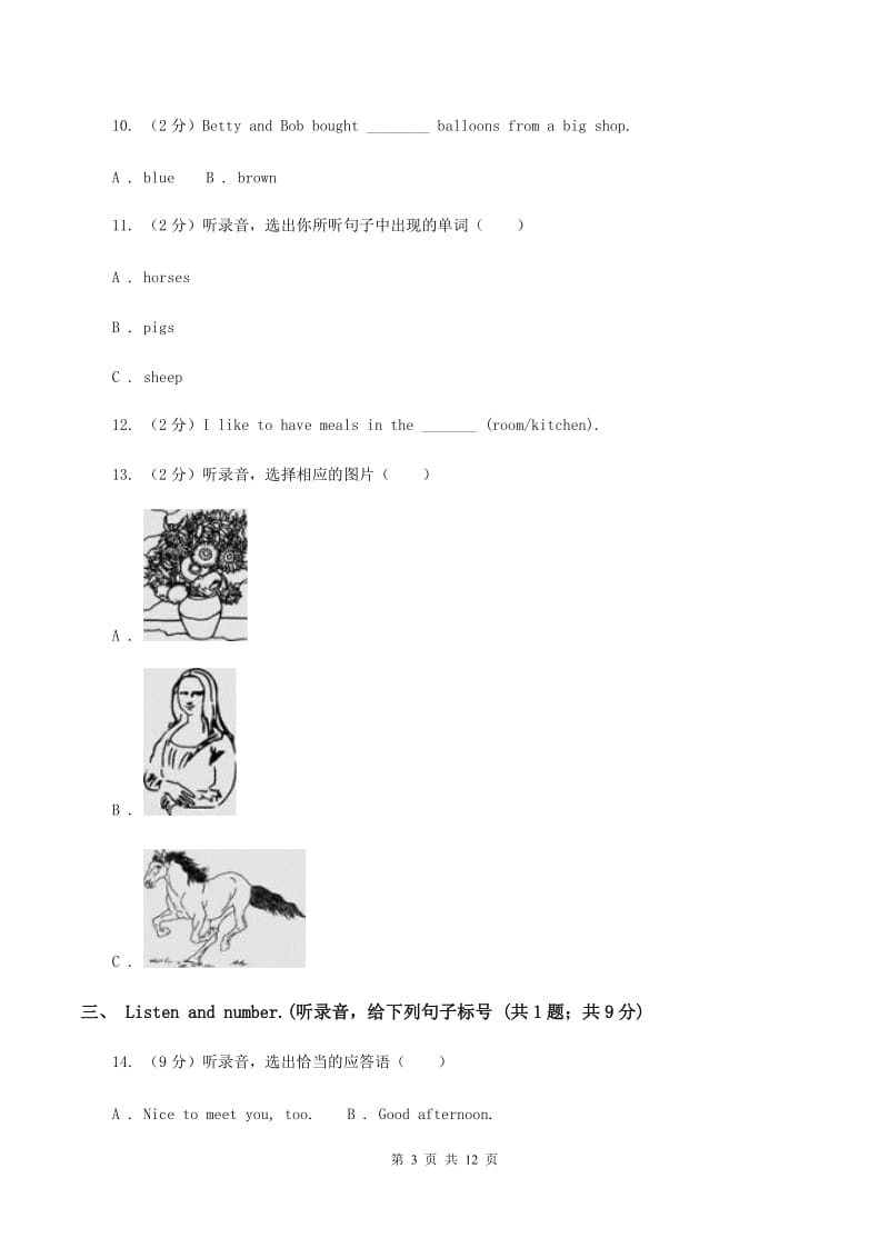 牛津上海版2019-2020学年六年级下学期英语期末考试试卷D卷.doc_第3页