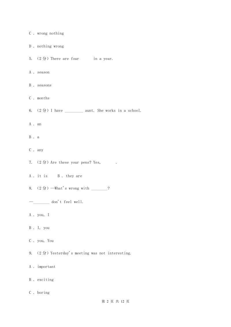 牛津译林版2019-2020学年小学英语五年级上册期末模拟复习卷（2）A卷.doc_第2页