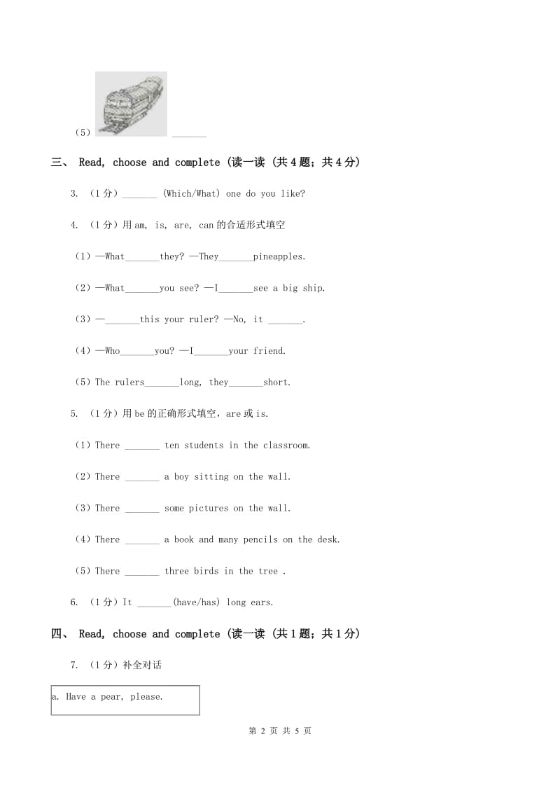 牛津上海版（试用本）小学英语五年级下册Module 4 Unit 1同步练习（II ）卷.doc_第2页