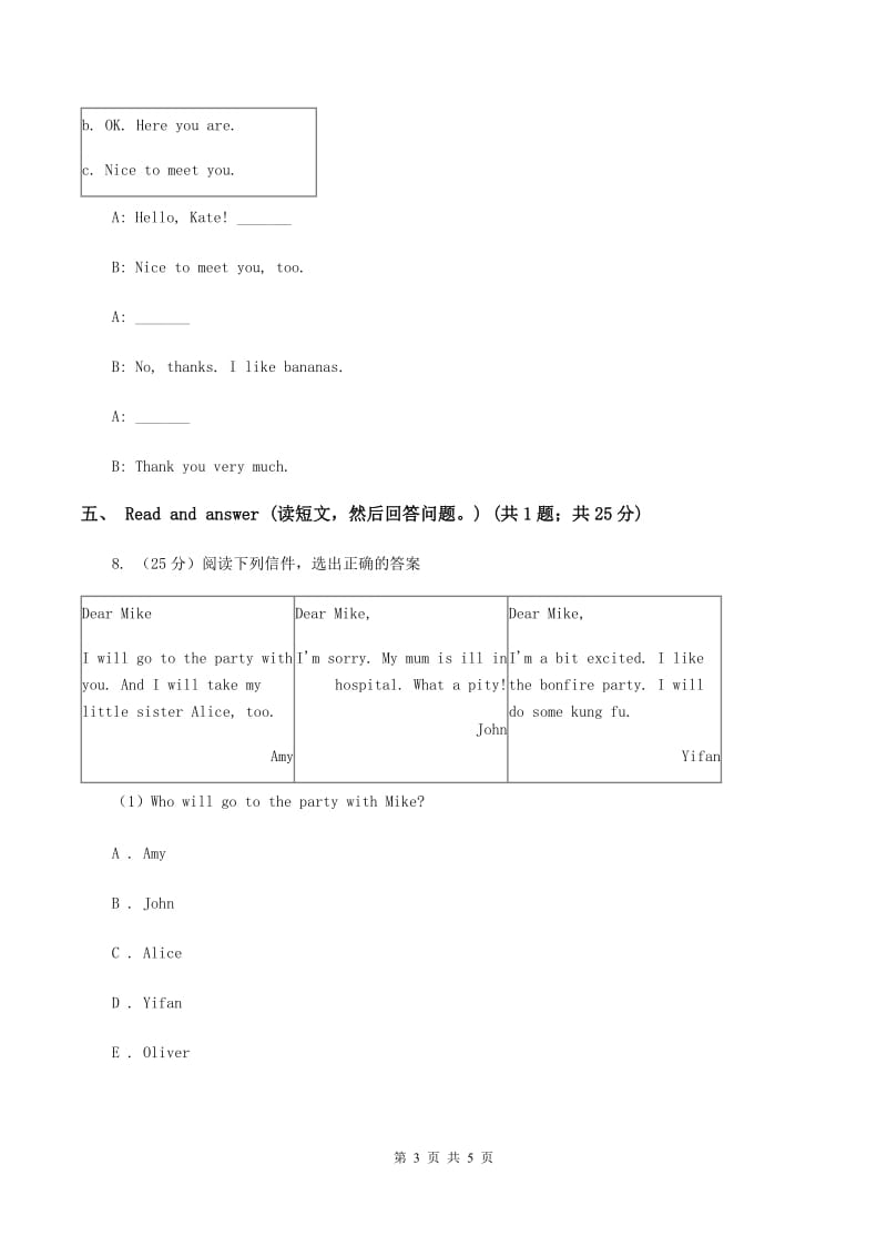 牛津上海版（试用本）小学英语五年级下册Module 4 Unit 1同步练习（II ）卷.doc_第3页