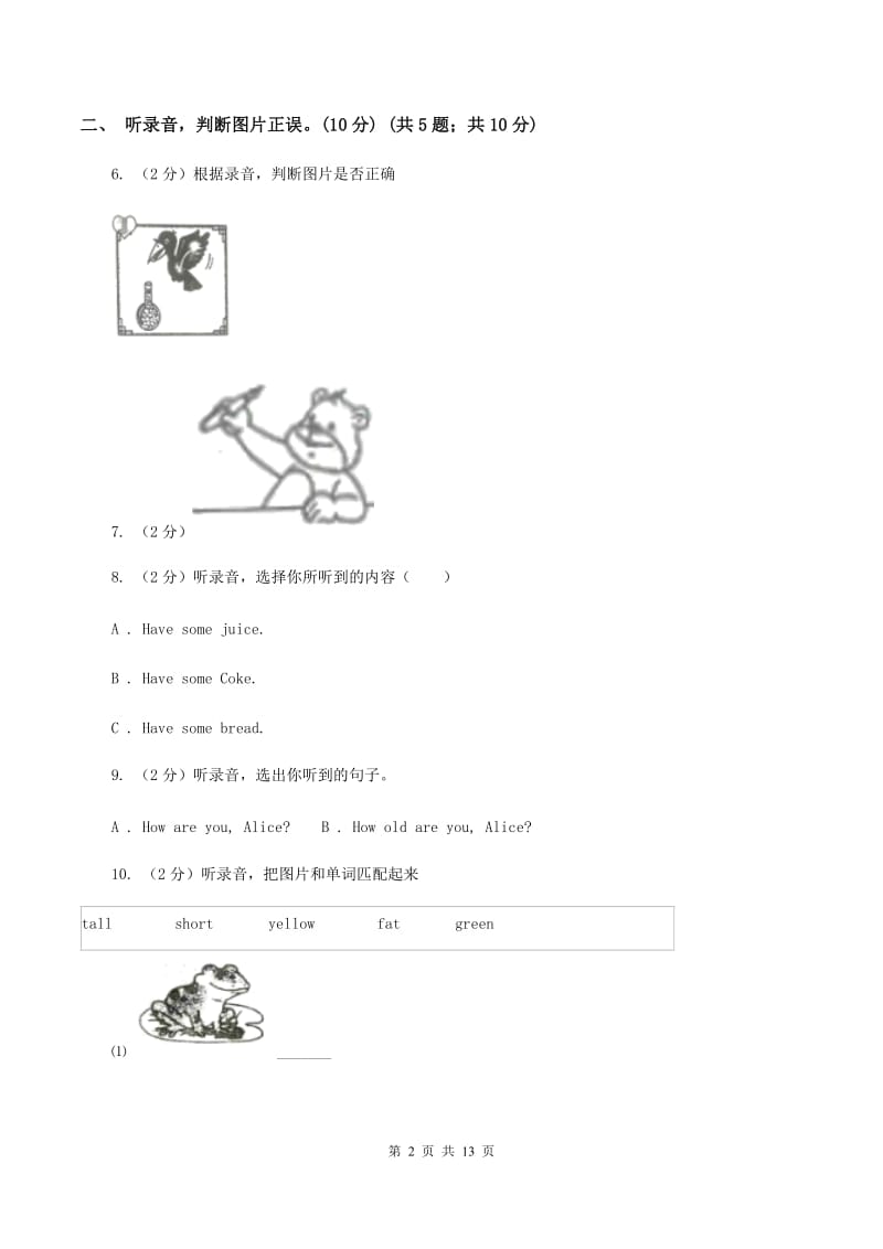 人教精通版2019-2020学年五年级上学期英语期中检测试卷C卷.doc_第2页