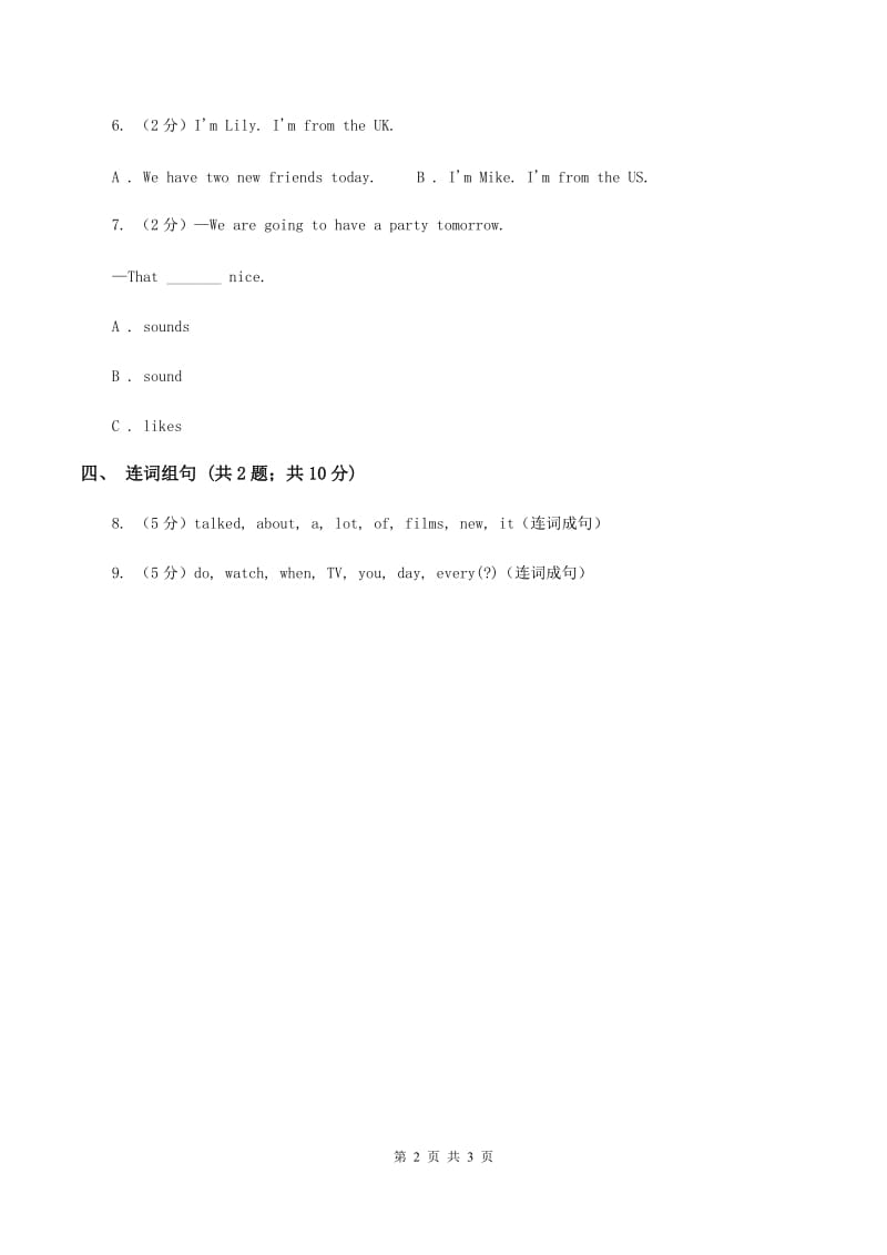 人教精通版（三起点）小学英语三年级上册Unit 5 What colour is itLesson 27 同步练习2A卷.doc_第2页