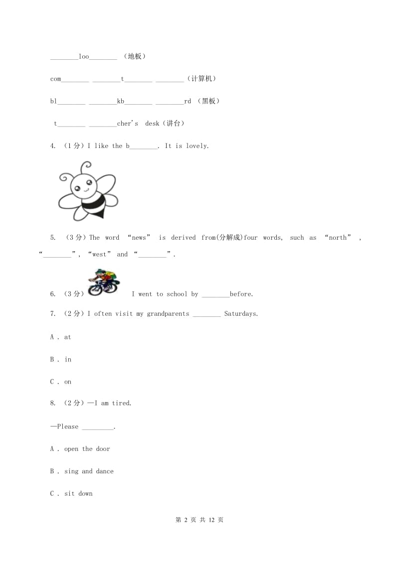 外研版2019-2020学年六年级上学期英语期中考试试卷（II ）卷.doc_第2页