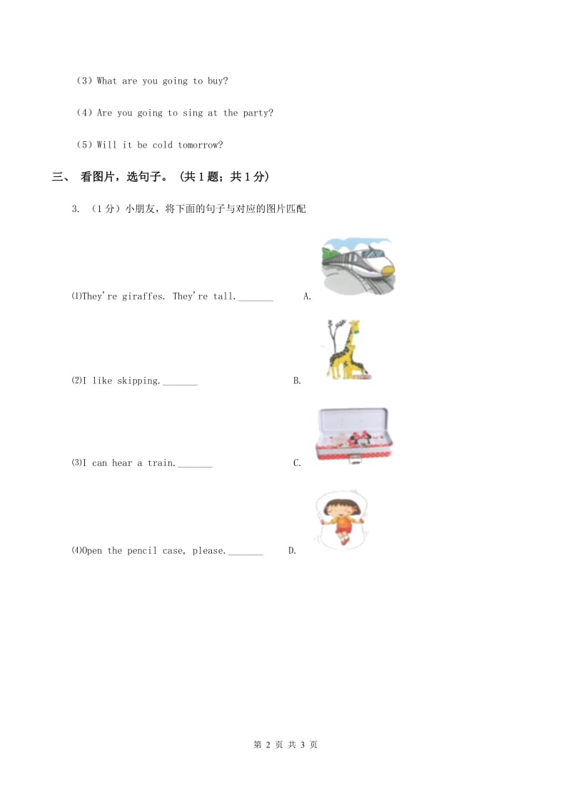 外研版（一起点）小学英语一年级上册Module 3 Unit 2 Point to the window! 同步练习2C卷.doc_第2页