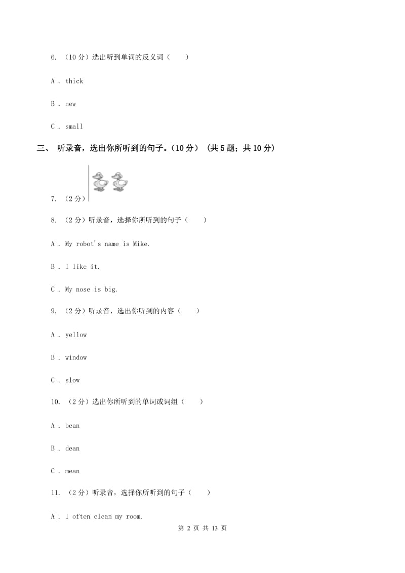 人教版(新起点)2019-2020学年三年级下学期英语期末考试试卷 B卷.doc_第2页