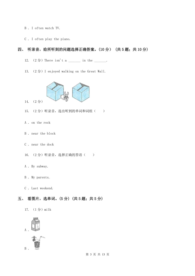 人教版(新起点)2019-2020学年三年级下学期英语期末考试试卷 B卷.doc_第3页