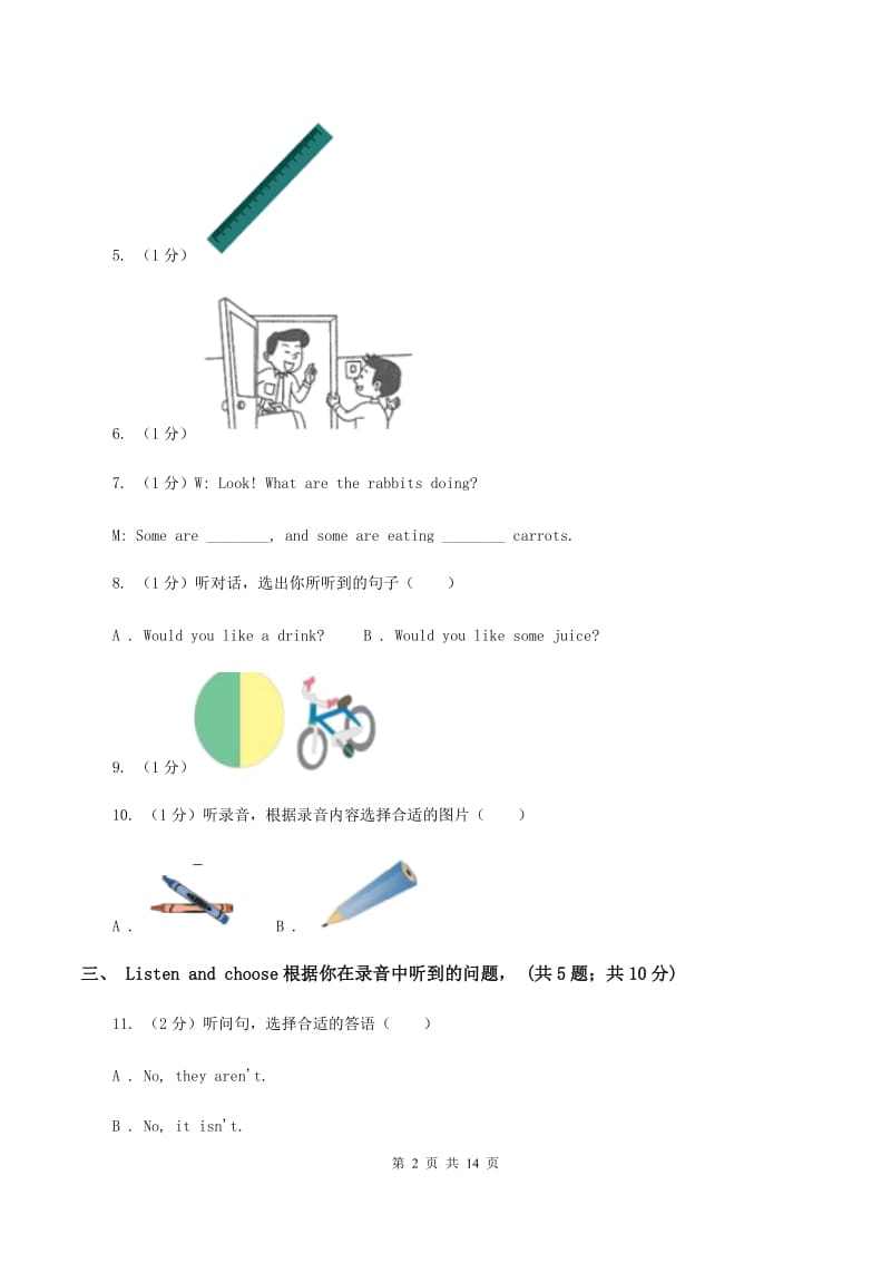 鄂教版2019-2020学年五年级下学期英语期末考试试卷 C卷.doc_第2页