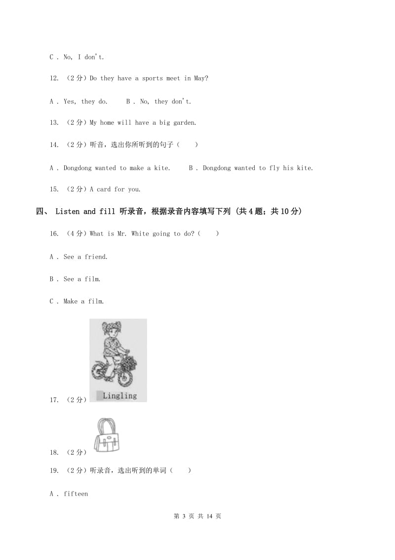 鄂教版2019-2020学年五年级下学期英语期末考试试卷 C卷.doc_第3页