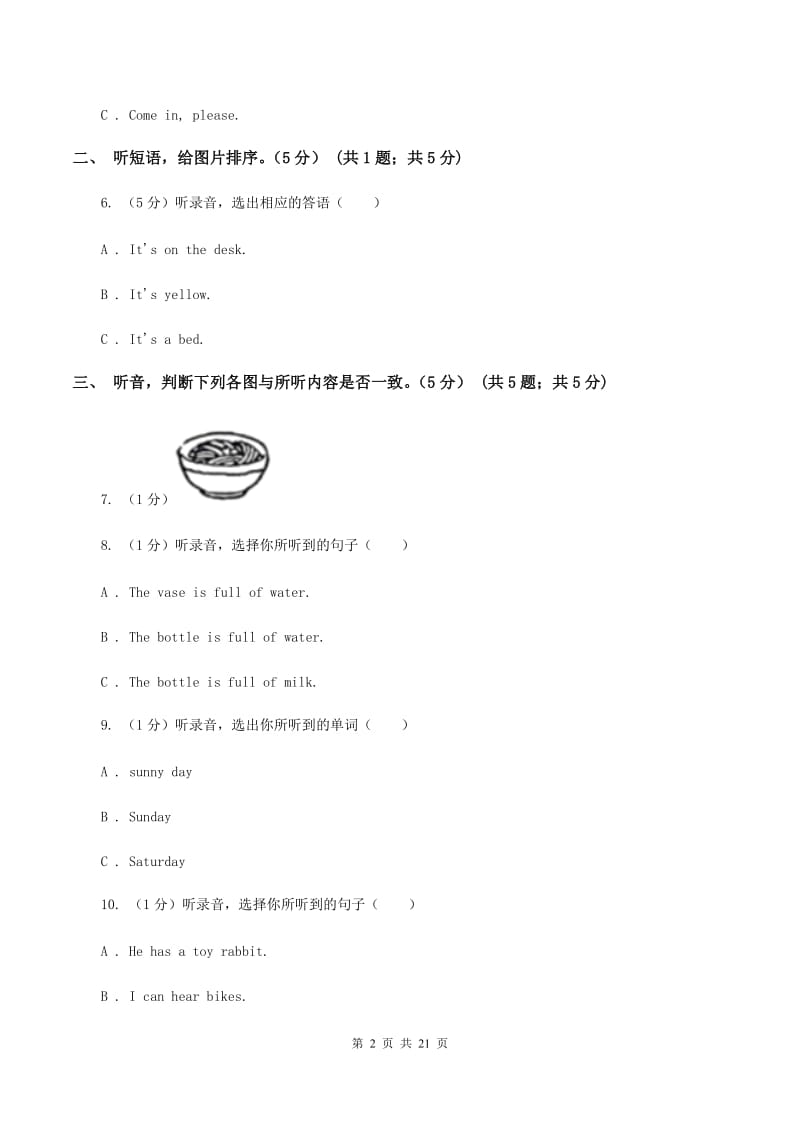 广州版2019-2020学年英语小升初试卷（无听力）.doc_第2页