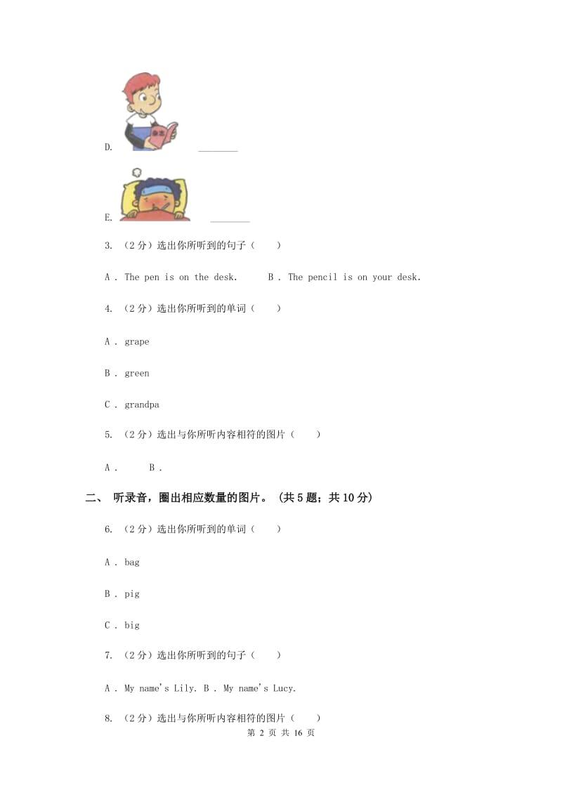 冀教版（三年级起点）小学英语三年级上册Unit 1 School and Numbers达标测试卷.doc_第2页