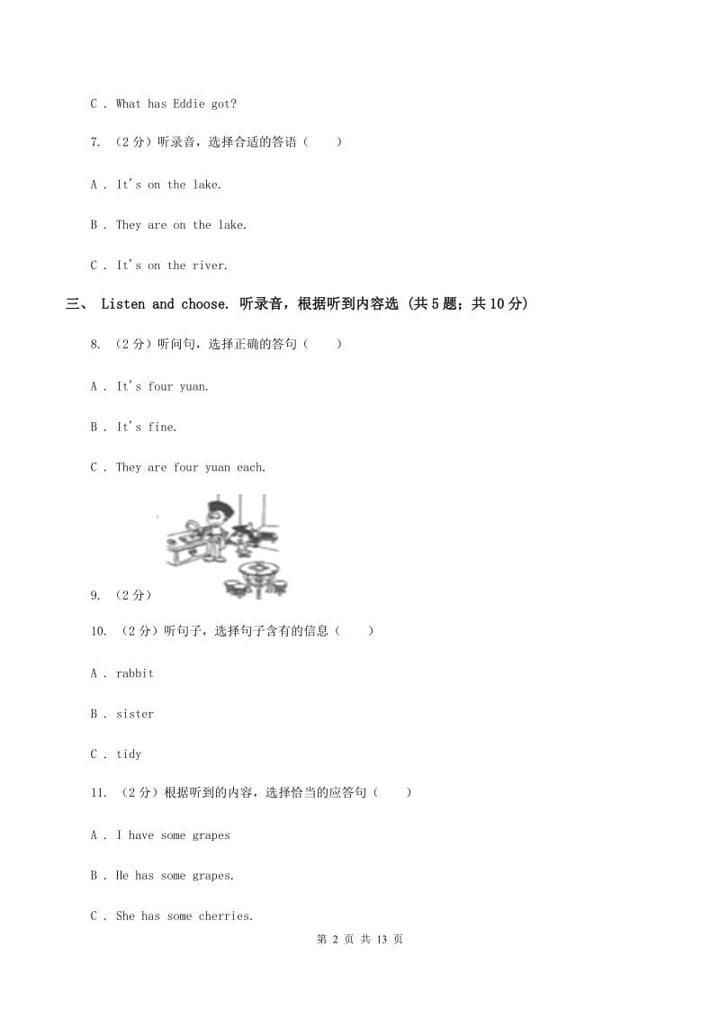 新版2019-2020学年度三年级下学期英语期中质量检测试卷 （I）卷.doc_第2页