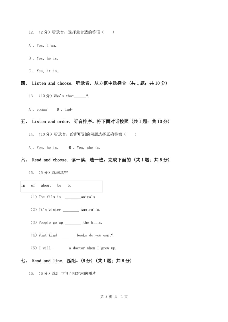 新版2019-2020学年度三年级下学期英语期中质量检测试卷 （I）卷.doc_第3页