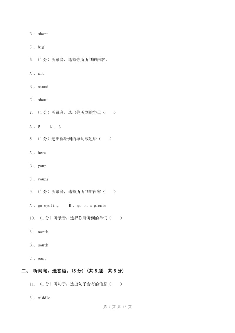 人教版2019-2020学年六年级上学期英语第一次月考试卷（不含完整音频）C卷 .doc_第2页