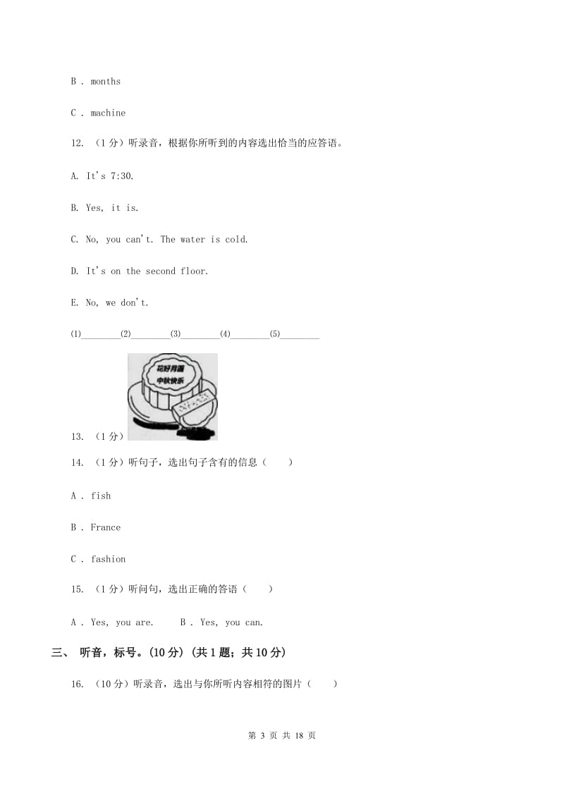 人教版2019-2020学年六年级上学期英语第一次月考试卷（不含完整音频）C卷 .doc_第3页