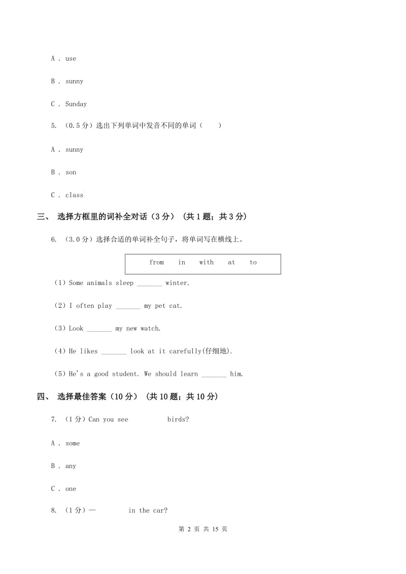 苏教版2019-2020学年六年级下学期英语期末考试试卷C卷.doc_第2页