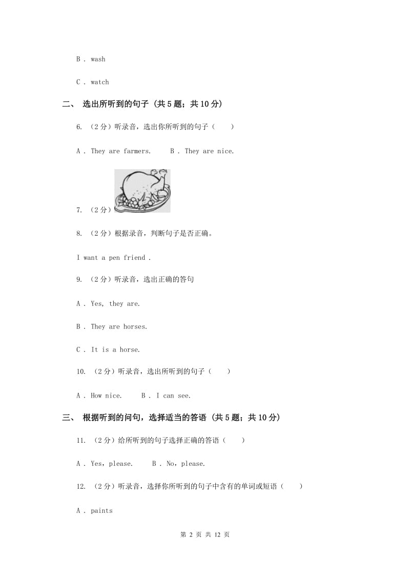 牛津上海版2019-2020学年小学英语三年级上册Module 1单元练习（不含听力）A卷.doc_第2页