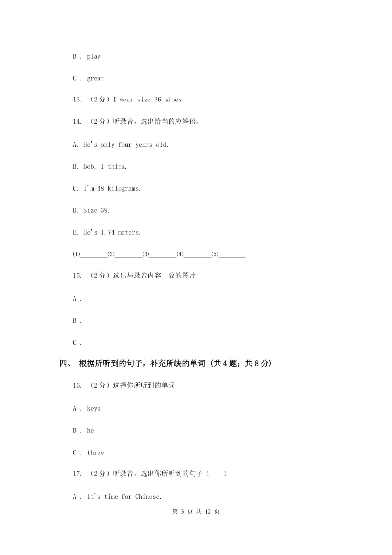 牛津上海版2019-2020学年小学英语三年级上册Module 1单元练习（不含听力）A卷.doc_第3页