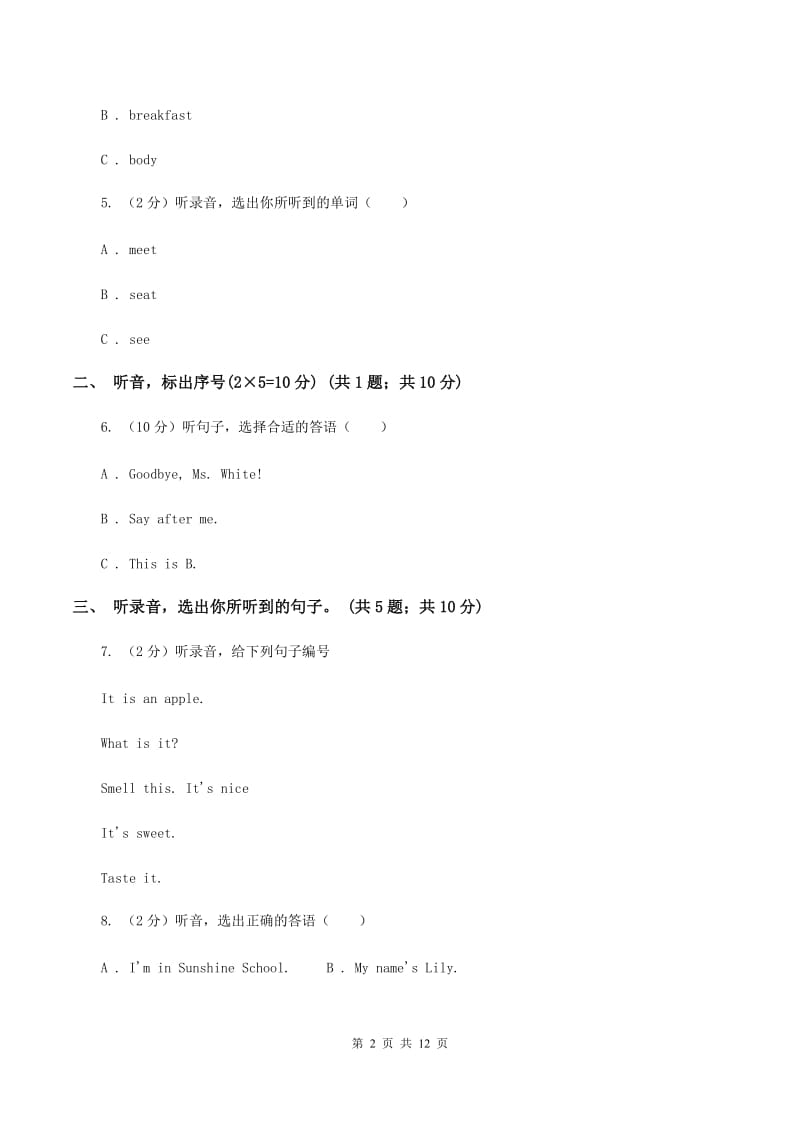 牛津版2019-2020学年四年级下学期英语期中测试卷（音频暂未更新） A卷.doc_第2页