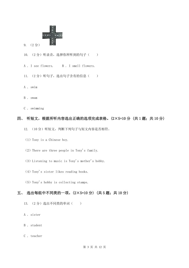 牛津版2019-2020学年四年级下学期英语期中测试卷（音频暂未更新） A卷.doc_第3页