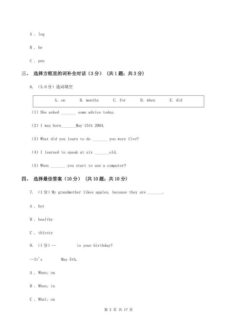 广州版2019-2020学年六年级下学期英语期末考试试卷（II ）卷.doc_第2页