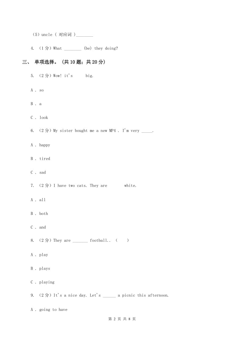 小学英语外研版（三年级起点）2019-2020学年六年级下册Module 5测试卷（II ）卷.doc_第2页