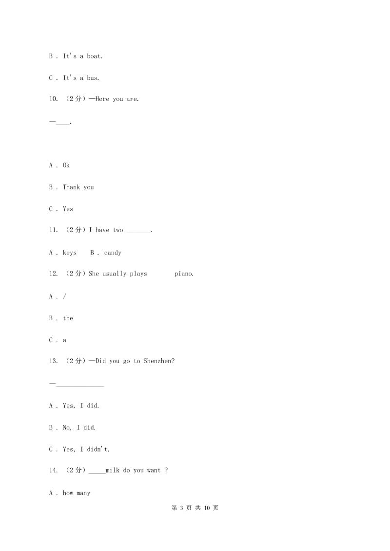 人教版(PEP)小学英语四年级上学期期末模拟试卷（二）C卷.doc_第3页