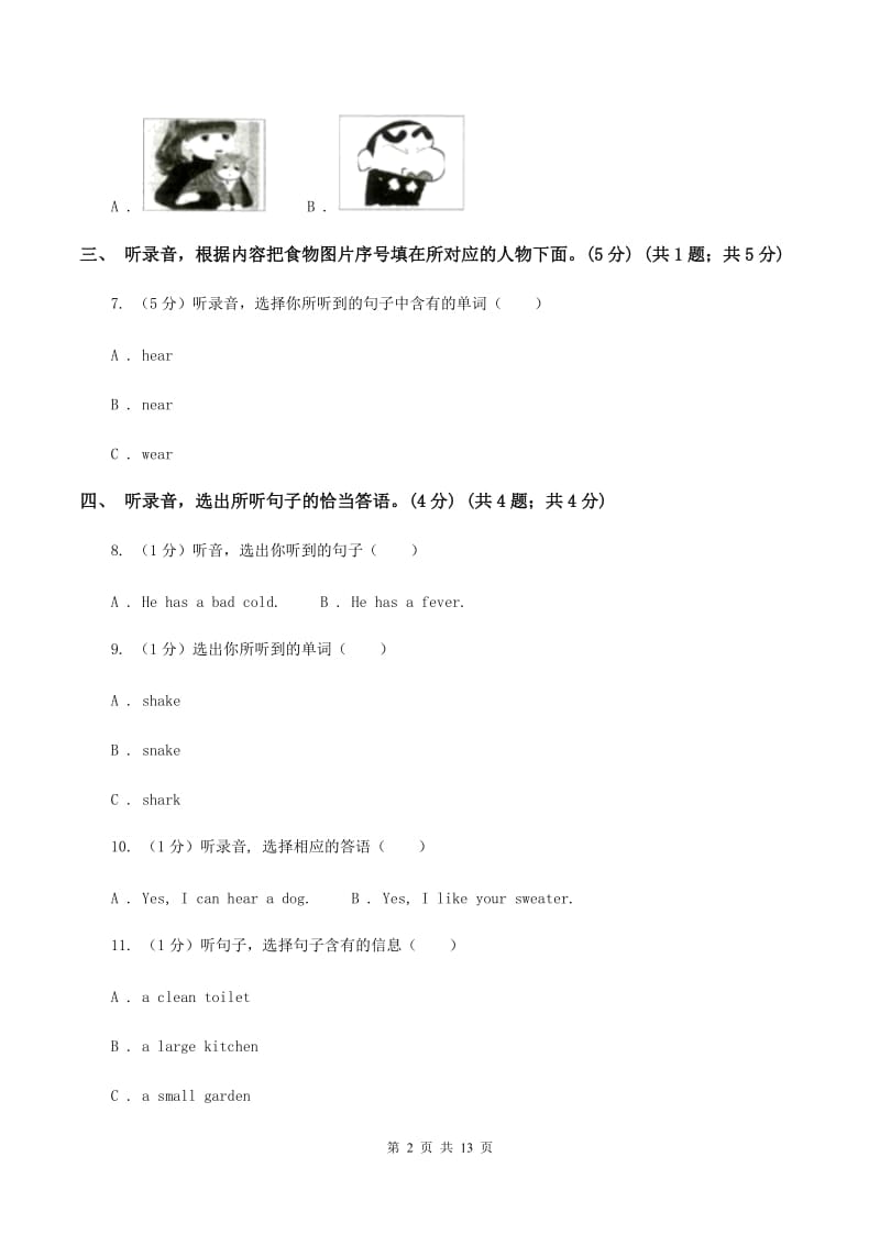 牛津译林版2020年小升初英语试卷（无听力）B卷.doc_第2页