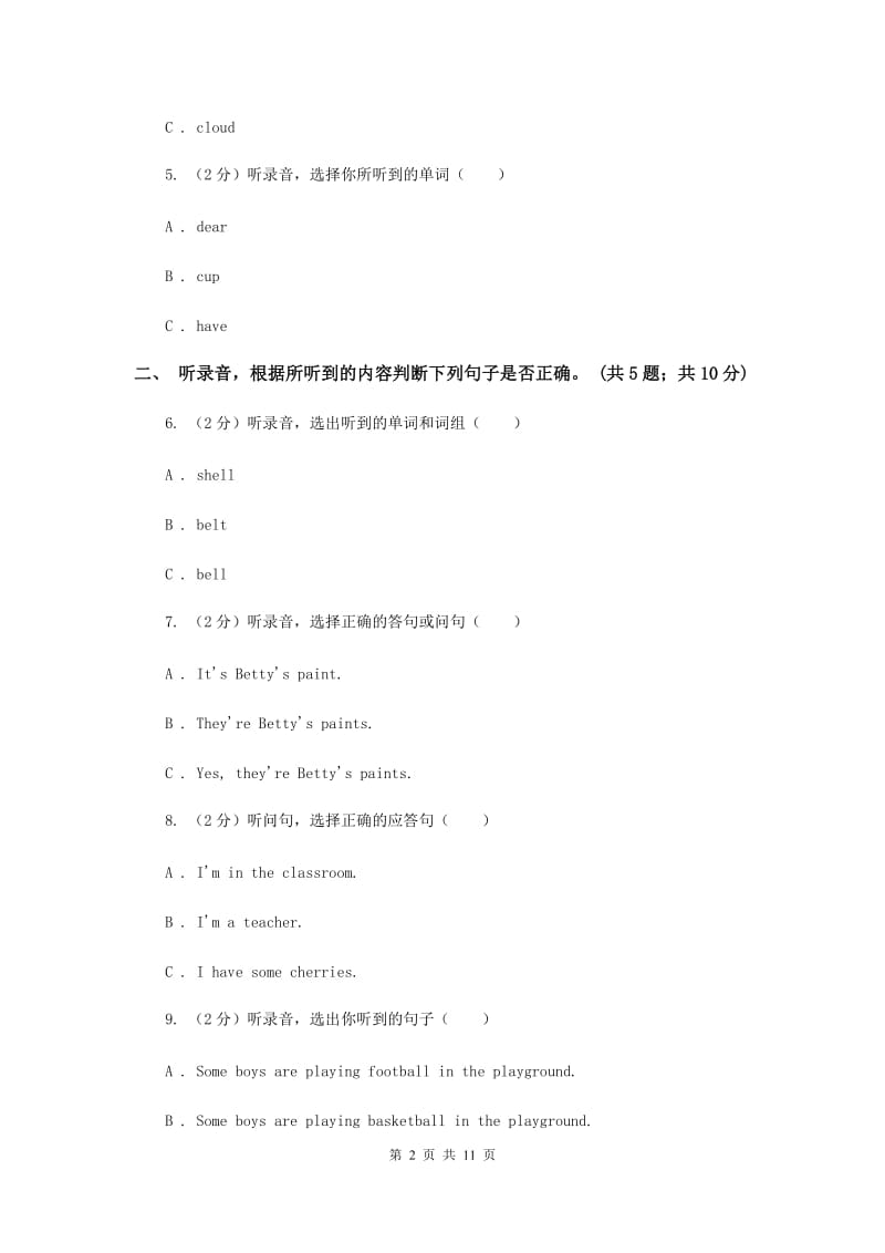 外研版（一起点）小学英语一年级上册Module 2单元测试卷 （II ）卷.doc_第2页