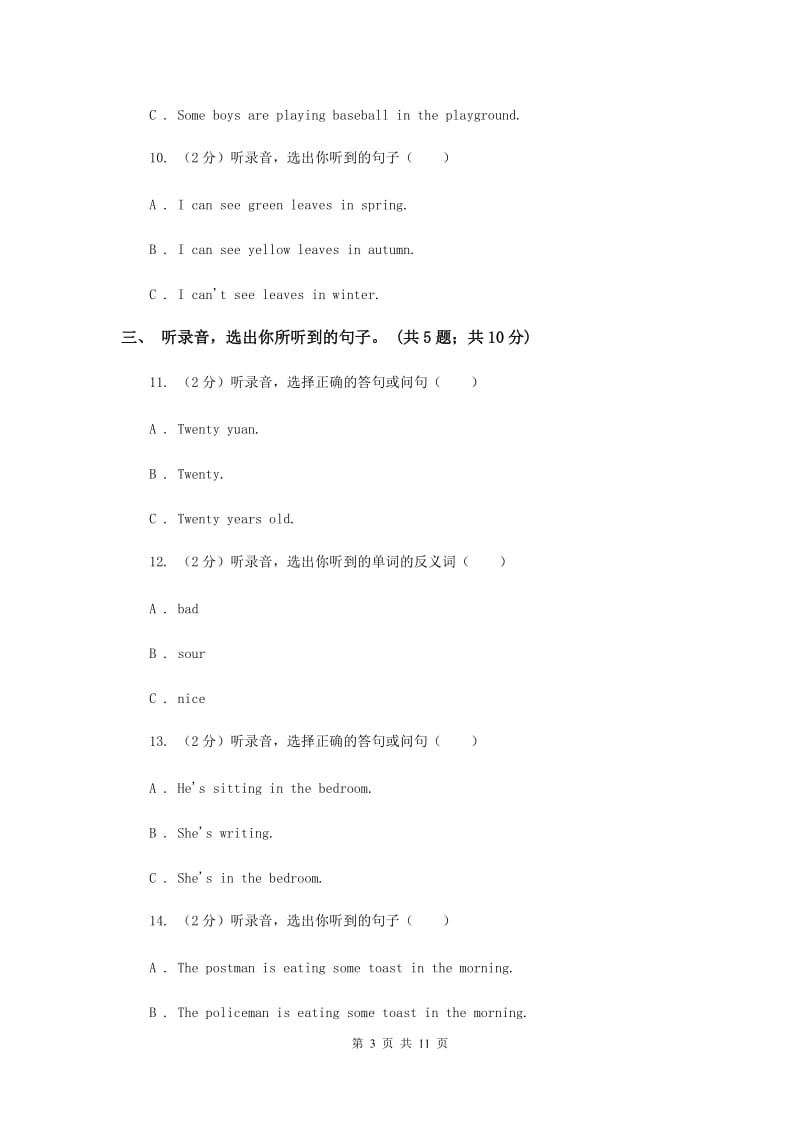 外研版（一起点）小学英语一年级上册Module 2单元测试卷 （II ）卷.doc_第3页